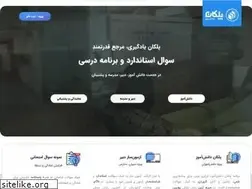 Sites similar to azmoonsaaz.com