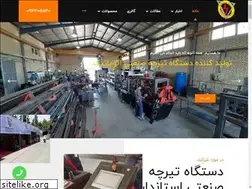 Sites similar to azmoonsanat.ir
