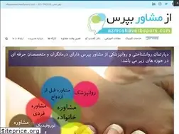 Sites similar to azmoshaverbepors.com