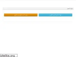 Sites similar to azmoun.ir
