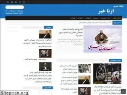Sites similar to azna-khabar.ir