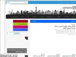 Sites similar to aznakhabar.ir