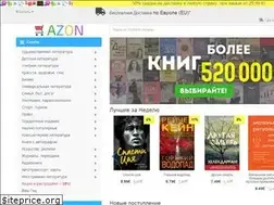 Sites similar to azon.market
