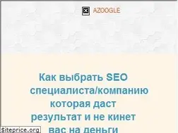 Sites similar to azoogle.ru