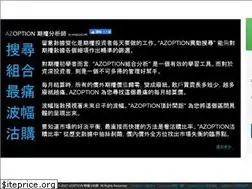 Sites similar to azoptionhk.com