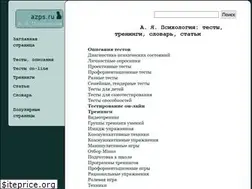 Sites similar to azps.ru