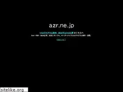 Sites similar to azr.ne.jp