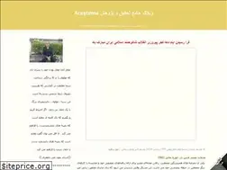 Sites similar to azrurmia-research.blogfa.com