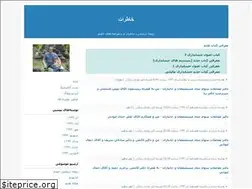 Sites similar to azrurmia-resume.blogfa.com