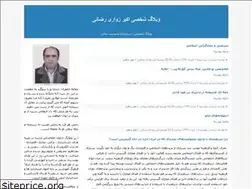 Sites similar to azrurmia.blogfa.com
