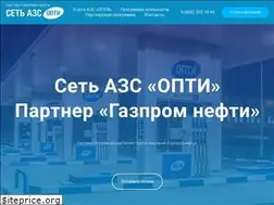 Sites similar to azs-opti.ru