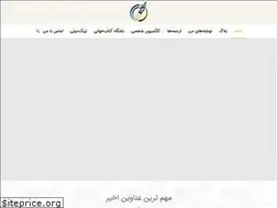 Sites similar to azsan.ir