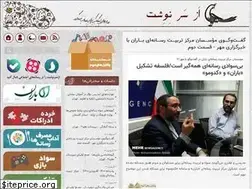 Sites similar to azsarnevesht.ir
