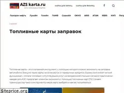 Sites similar to azskarta.ru