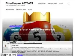 Sites similar to azteatr.ru