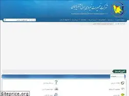 Sites similar to aztnc.ir