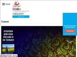 Sites similar to aztours.ru