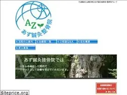 Sites similar to azu-earth.jp