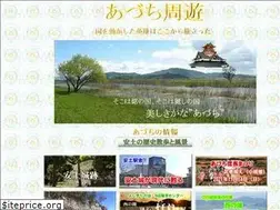 Sites similar to azuchi-shiga.com