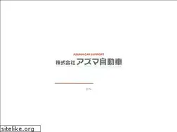 Sites similar to azuma-car.jp