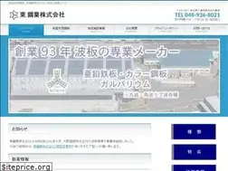 Sites similar to azuma-k.co.jp