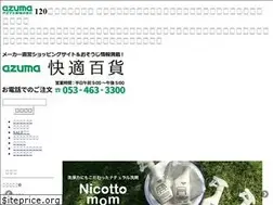 Sites similar to azuma-kaitekihyakka.com