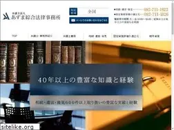 Sites similar to azuma-lawoffice.jp