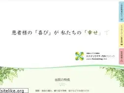 Sites similar to azuma-rheumatology-clinic.jp
