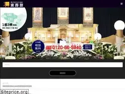 Sites similar to azuma-sosai.co.jp