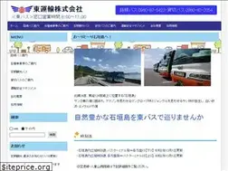 Sites similar to azumabus.co.jp