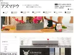 Sites similar to azumadou.jp