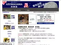 Sites similar to azumagama.net