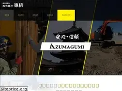 Sites similar to azumagumi2002.com