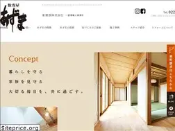 Sites similar to azumakensetsu.co.jp