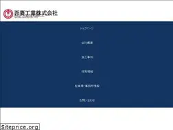 Sites similar to azumakogyo-kk.co.jp