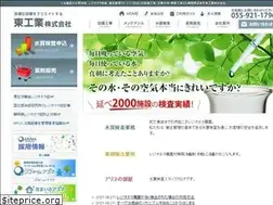Sites similar to azumakougyo.co.jp