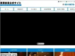 Sites similar to azumazeki.jp