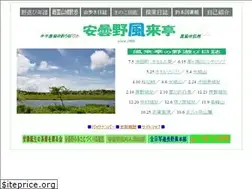 Sites similar to azumino-fan.net