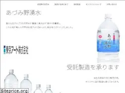Sites similar to azumino-h2o.jp