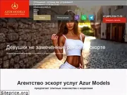 Sites similar to azur-models.ru