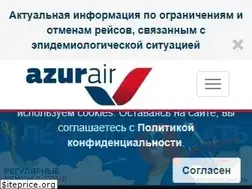 Sites similar to azurair.ru