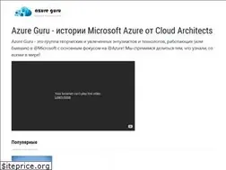 Sites similar to azuregu.ru