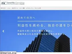 Sites similar to azuresky.co.jp