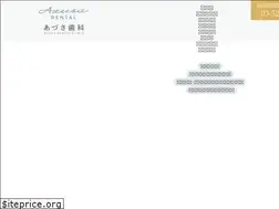 Sites similar to azusa-dental.com