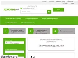 Sites similar to azwords.com