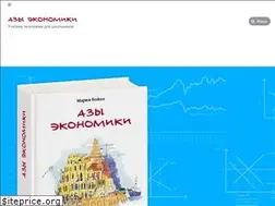 Sites similar to azy-economiki.ru