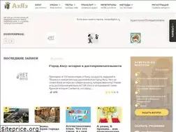 Sites similar to azyaz.ru