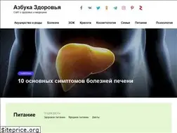 Sites similar to azzdorovya.ru