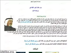 Sites similar to b-albadr.net