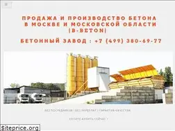 Sites similar to b-beton.ru